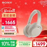 索尼（SONY）WH-1000XM4【政府补贴】无线智能降噪 头戴耳机 蓝牙5.0（1000XM3升级款）铂金银 新年礼物 元旦