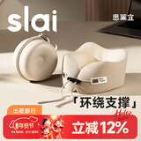 思莱宜u型枕 便携旅行护颈枕脖套飞机颈椎托头枕办公室记忆棉午睡枕神器 【小巧便携赠收纳盒】条纹米色