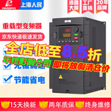 RMSPD上海人民三相变频器380V重载型电机风机水泵大功率变频调速器 7.5KW(380V)