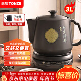 天际（TONZE）煎药壶中药煎药壶中药锅智能分体全自动陶瓷炖药锅3L大容量养生熬药壶电药壶BJHD23A30FAW