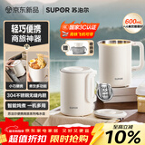 苏泊尔（SUPOR）0.6L精致容量 电热水壶烧水壶开水壶电水壶煮水壶烧水杯旅行便携式 304不锈钢内胆 SW-06D21A