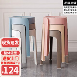 奥伦福特 凳子家用塑料凳子客厅圆凳餐椅餐凳高凳板凳胶凳加厚可叠放凳子 加厚六把装【蓝粉灰白棕卡其】