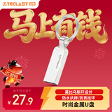 台电（TECLAST）32GB 金属U盘迷你防水 USB2.0投标办公电脑移动车载备份存储音乐大文件传输优盘