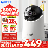 海雀800万室内外摄像头家用监控器360度无死角带夜视全景语音旋转手机远程门口看护防水宠物老人看护器 【4K旗舰】室内外两用128G