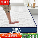 南极人（Nanjiren）床垫床褥泰国抗菌乳胶床垫子1.5x2米立体加厚可折叠榻榻米垫子