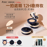 袋鼠妈妈燕窝臻颜鲜润气垫霜准孕妇CC霜自然色护肤专用彩妆含替换芯