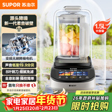 苏泊尔（SUPOR）低音破壁机变频无刷轻音1.5L家用豆浆机全自动免煮多功能料理机五谷杂粮小方糖破壁机榨汁机SP506S
