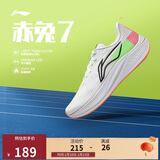 李宁赤兔7支撑稳定竞速训练跑鞋男轻量舒适运动鞋ARPV023