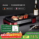 法诗缇（Fastee）烤肉锅电烤盘 家用无烟电烧烤炉烤肉盘 煎牛排专用锅不粘户外烤鱼盘 FST-53A 单盘红 全金属机身 45cm 1层 电烤盘