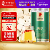 同仁堂品牌北京同仁堂茯苓500g白茯苓块伏芩茯苓丁茯苓片非中药材