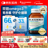澳佳宝（Blackmores）迷你深海鱼油软胶囊 双倍Omega3 500mg rTG型 90粒/瓶