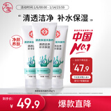 大宝清透保湿洗面奶100g*3 控油洁面乳保湿补水面部护肤品新年礼物