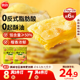 思念榴莲爆浆飞饼540g6片手抓饼馅饼早餐半成品速食早点年货节送礼
