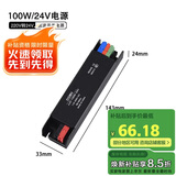 佼佼者（JIAOJIAOZHE）COB灯带led低压线形灯嵌入式灯带自粘24v客厅吊顶线条灯100W电源