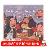 “听童话故事·学少儿英语”系列童话绘本：皇帝的新装（附光盘1张） 儿童年货节送礼