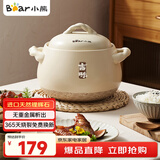 小熊（Bear）砂锅煲汤锅  耐高温不开裂 宽口炖锅燃气灶陶瓷锅沙锅瓦罐3.5L