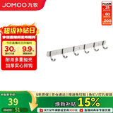 九牧（JOMOO）挂钩免打孔浴室置物架挂衣钩壁挂毛巾架太空铝6排浴室排钩939306
