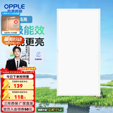 欧普照明（OPPLE） 集成吊顶led 铝扣板天花板格栅平板灯嵌入式厨房灯厨卫灯 铂昕【高能效 同瓦数更明亮】24瓦-白色 防潮防锈抗油污