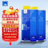 ATEDOT4刹车油进口全合成制动液SL干沸点260℃/湿沸点165℃1L两瓶装