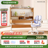 护童（Totguard）儿童学习桌椅套装可升降书桌实木 学立方榉木纹120cm+G985Ultra蓝