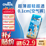 雀氏【超薄透气】薄快吸拉拉裤超薄空气裤L54片婴儿尿裤尿不湿