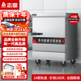 志高（CHIGO）蒸饭柜蒸饭车蒸箱商用食堂不锈钢大容量蒸柜蒸饭箱蒸饭机蒸包炉酒店厨房蒸饭器蒸馒头包子设备 【全新升级】标准大6盘220V