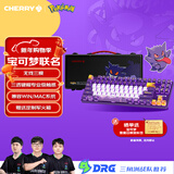 CHERRY樱桃MX8.2XAGA宝可梦键盘无线键盘 三模机械键盘三透PBT键帽兼容MAC系统 耿鬼联名款礼盒 新年礼物