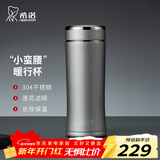 希诺（heenoor） 保温杯男女士不锈钢大容量车载真空杯子便携商务办公泡茶水杯 细长款-铂金色 400ml