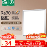 雷士（NVC）厨房灯led集成吊顶吸顶灯扣板灯卫生间平板灯面板灯20w