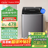 荣事达全自动洗衣机大容量波轮家用洗烘烘干出租房节能大容量蓝光智能洗脱一体一键脱水小型公寓宿舍 补贴12KG洗脱容量【智能风干+超净洗护】 波轮