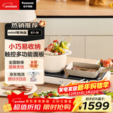 松下（Panasonic）多用途锅 mini聚嗨盘电烤盘多功能锅电烤盘料理锅火锅 聚嗨锅  NF-X1-N