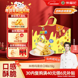 徐福记米格玛夹心米果卷独立小包装休闲零食下午茶618g 新年送礼