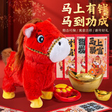 糖米 TEMI糖米爆款马年吉祥物公仔玩偶电动仿真毛绒玩具节日生日礼物