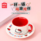 名创优品（MINISO）Hello Kitty苹果马克杯带碟陶瓷杯200mL女生学生杯子可爱水杯