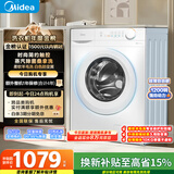 美的（Midea）滚筒洗衣机全自动 10公斤家用超薄 双重除菌 三重守护 MG100V11FPRO 以旧换新 国家补贴 京东自营