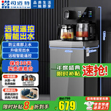 司迈特（SMARTEM）大尺寸立式茶吧机2026年新款远程摇控彩色大屏煮茶冷热双温全自动下置式一体饮水机 【远程遥控-长效保温】BMW-43 天际灰- 制热型