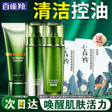 百雀羚（PECHOIN）男士套装肌活劲能洗面奶爽肤水乳面霜保湿控油脸部化妆护肤品 洁面100g+水100ml+乳100ml