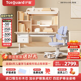 护童（Totguard）儿童学习桌椅套装书桌 星辰1号Pro120cm+G985_奇思蓝+80cm灯