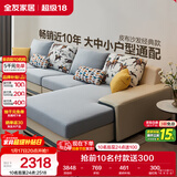 全友家居现代简约家用大户型贵妃转角沙发客厅实木架布艺沙发政府补贴