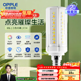 欧普照明（OPPLE）超亮led灯泡E14小螺口玉米灯蜡烛泡柱状泡家用节能灯 9W三档调色