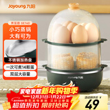九阳（Joyoung）煮蛋器多功能智能蒸蛋器 一键启动14个蛋量 ZD14-GE140