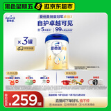 爱他美新老国标随机卓傲儿童奶粉配方调制乳粉(3-6岁)800g*3罐[优量DHA]