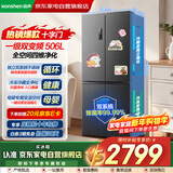 容声（Ronshen）冰箱506升 十字对开四开门双系统双循环一级能效变频风冷无霜家用冰箱国家补贴BCD-506WD11FP