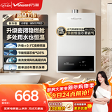 万和【小宇宙WH1 PRO】14升天然气水气双调恒温家用节能省气防冻抗烫 上门安装 14WH1 PRO燃气热水器