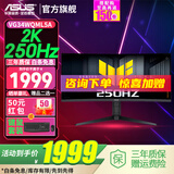 华硕TUF VG34VQL3A战影 34英寸电竞显示器2K WQHD曲面带鱼屏 180Hz高刷HDR400 125%sRGB广色域HVA屏1ms VG34WQML5A 2K250Hz曲面