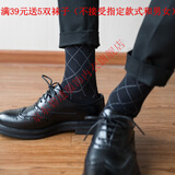 碧透【4双】男士商务袜正装男袜透气西装袜子男黑色秋冬季棉袜绅士袜 黑色菱形 4双 均码