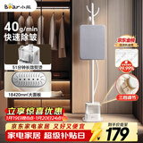 小熊（Bear）挂烫机家用挂式熨烫机蒸汽挂烫机手持熨斗大功率商用服装店礼品(带熨烫板)GTJ-F20P2