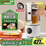 奥劲（AOJING）【大功率静轻音+真正免过滤】德国破壁机豆浆机全自动免煮2026新款多功能五谷杂粮家用静音罩升级 1600毫升+不锈钢内盖+10重降噪-象牙白