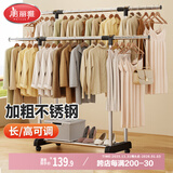 美丽雅晾衣架落地不锈钢晒衣架阳台可移动双杆挂衣架卧室内衣帽架置物架