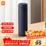 米家保温杯弹盖版 480ml 316L不锈钢 长效保冷保温大容量茶杯藏蓝色